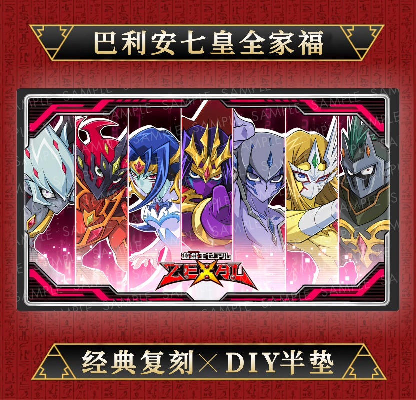Board Game China - Сделай сам: Yu-Gi-Oh! 600x350 мм Игровой