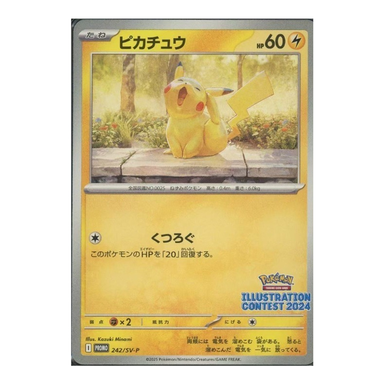 Board Game Research - 1 шт./компл. Pokemon Diy Пикачу [SV-P